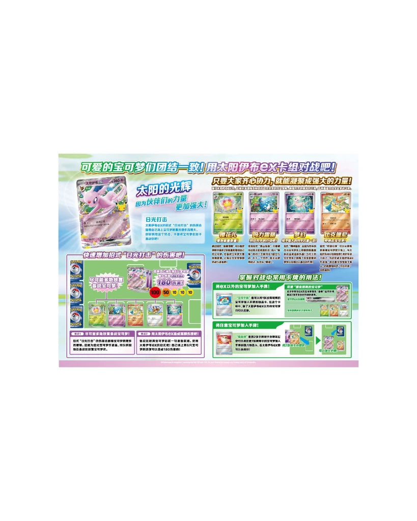 Pokémon: 30th Celebration Espeon Deluxe Card Set - Simplified Chinese