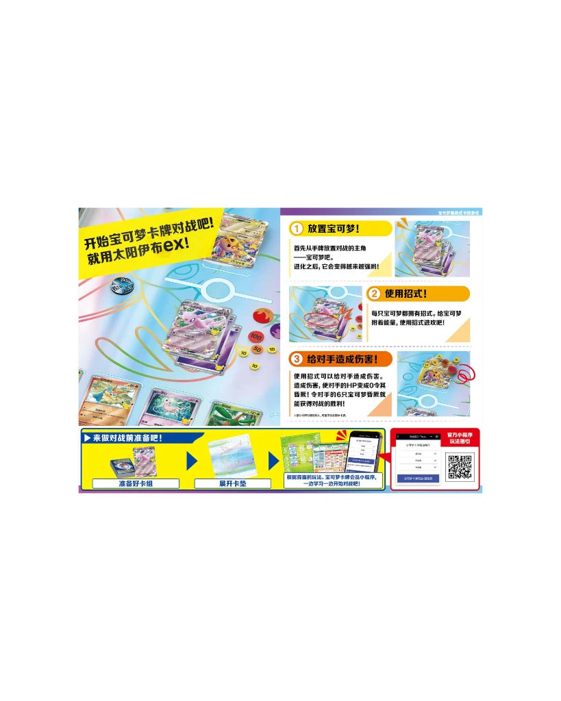 Pokémon: 30th Celebration Espeon Deluxe Card Set - Simplified Chinese