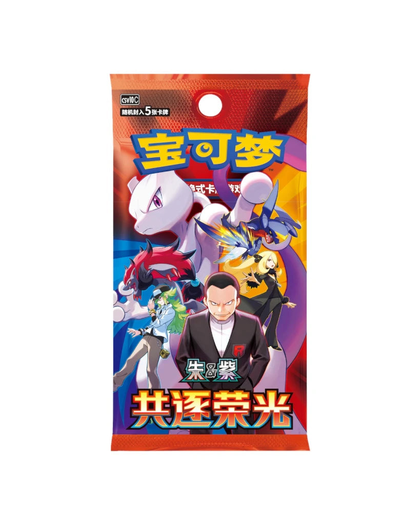 Pokemon: 30th Anniversary Special Art Card Set Vol. 3 - Simplified Chinese