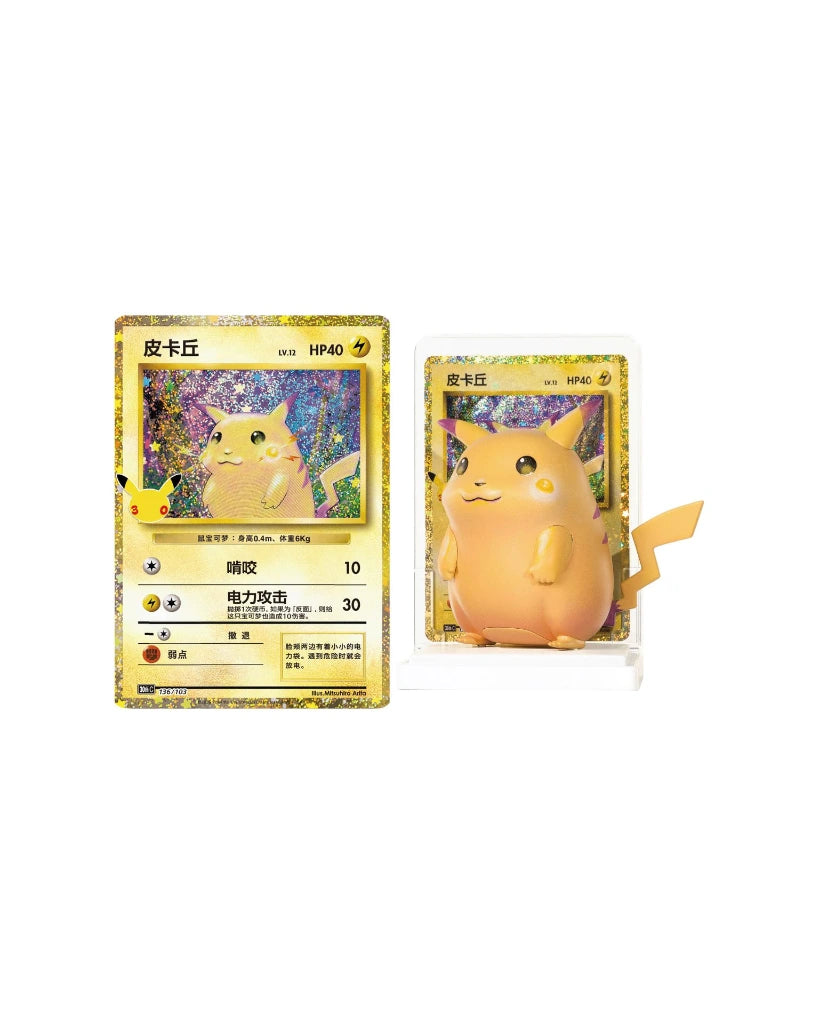 Pokémon: Dream Painting 30th Celebration Pikachu Figurine Blind Box