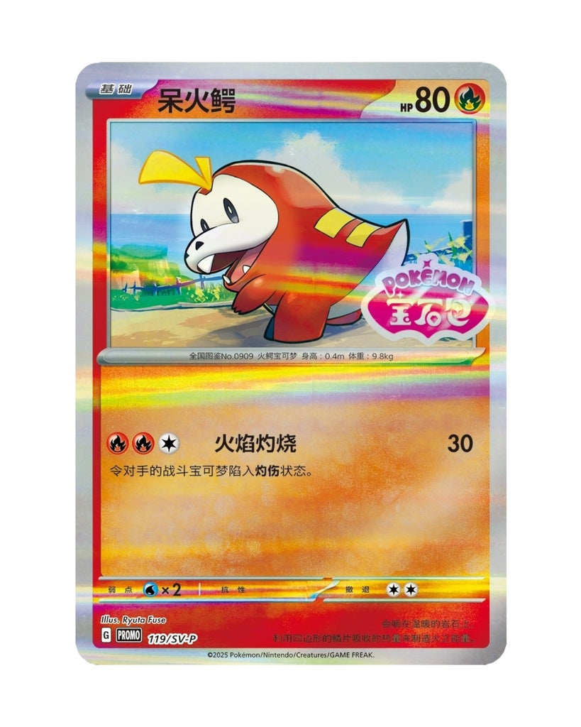 Pokémon TCG: Gemstone Badge Set (S-Chinese)