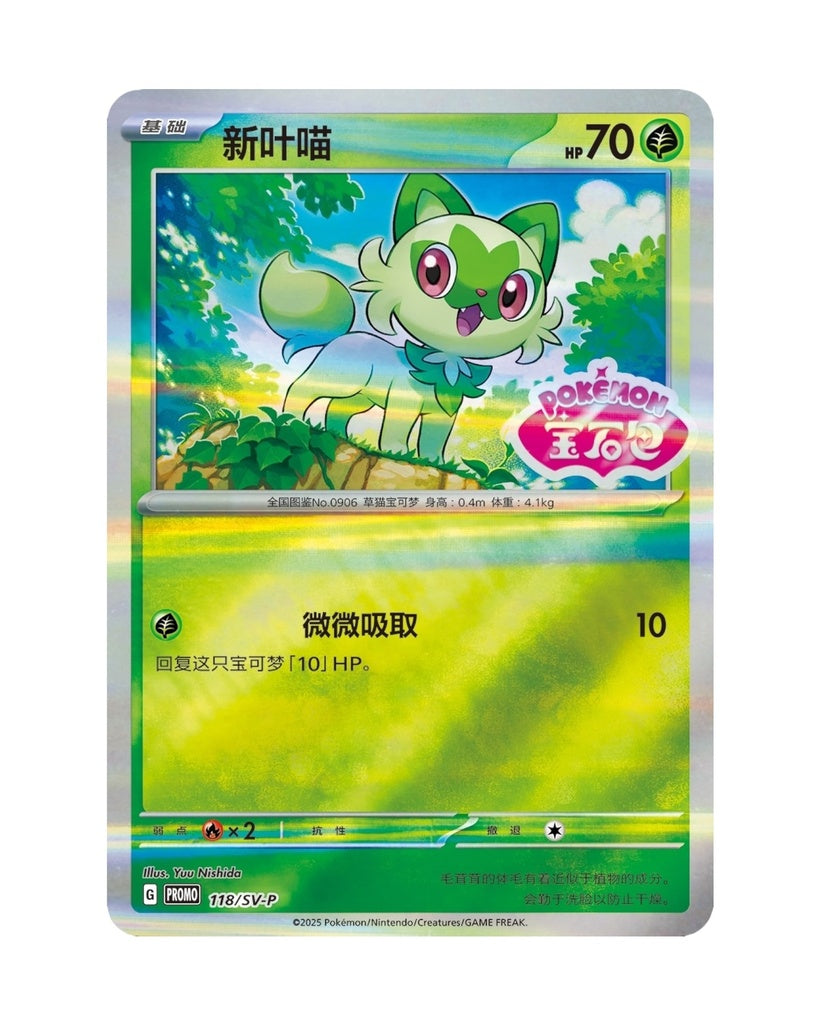 Pokémon TCG: Gemstone Badge Set (S-Chinese)