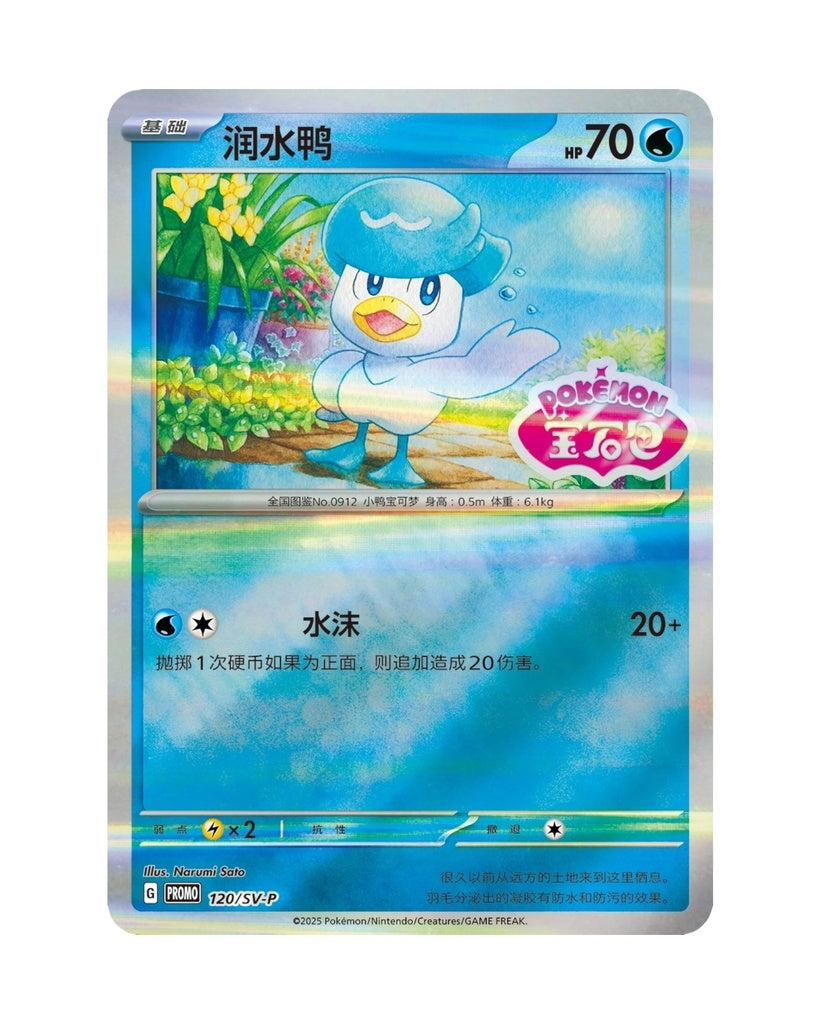 Pokémon TCG: Gemstone Badge Set (S-Chinese)