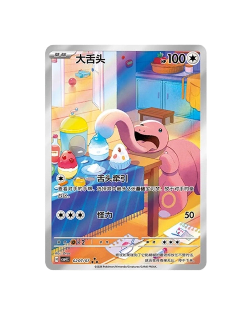 Pokémon TCG: Gemstone Volume.4 Booster Box (S-Chinese)