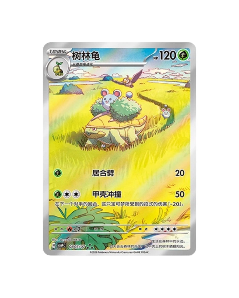 Pokémon TCG: Gemstone Volume.4 Booster Box (S-Chinese)