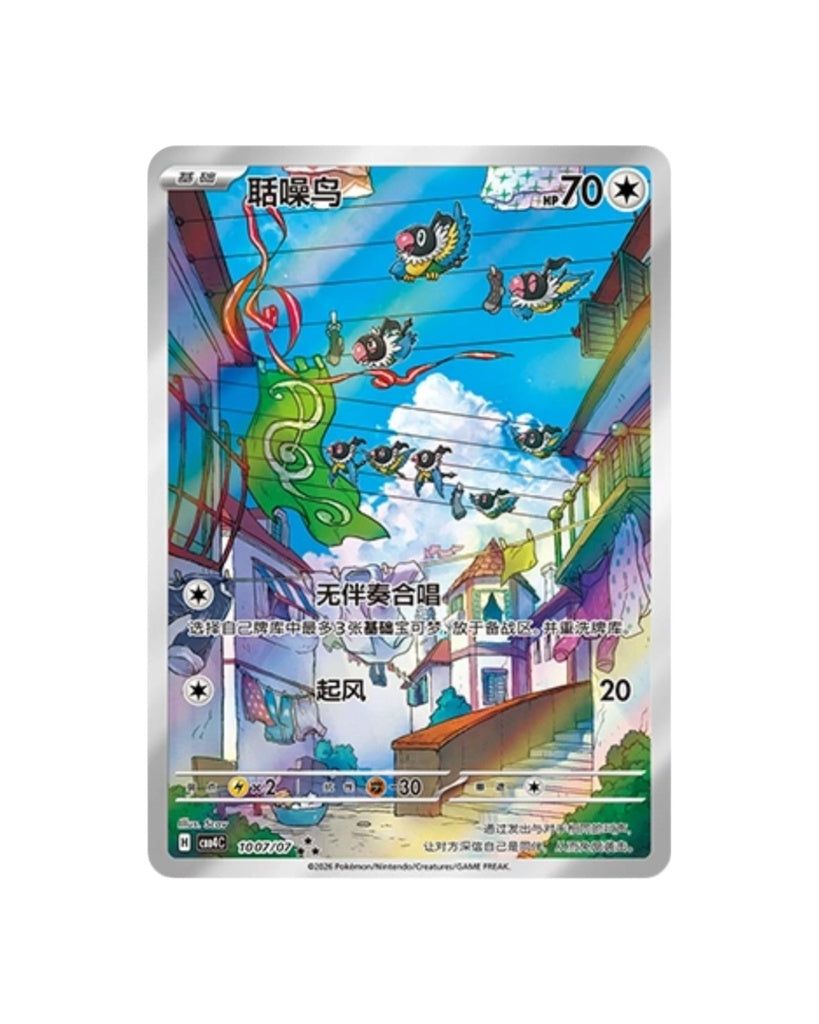 Pokémon TCG: Gemstone Volume.4 Booster Box (S-Chinese)