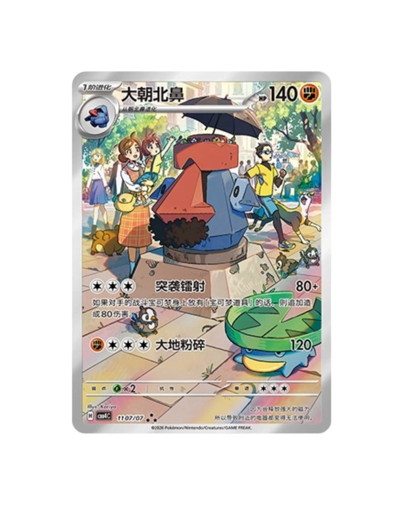Pokémon TCG: Gemstone Volume.4 Booster Box (S-Chinese)