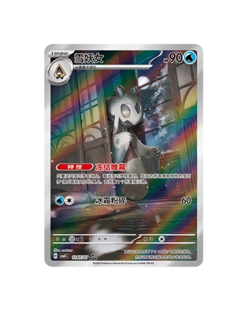 Pokémon TCG: Gemstone Volume.4 Booster Box (S-Chinese)