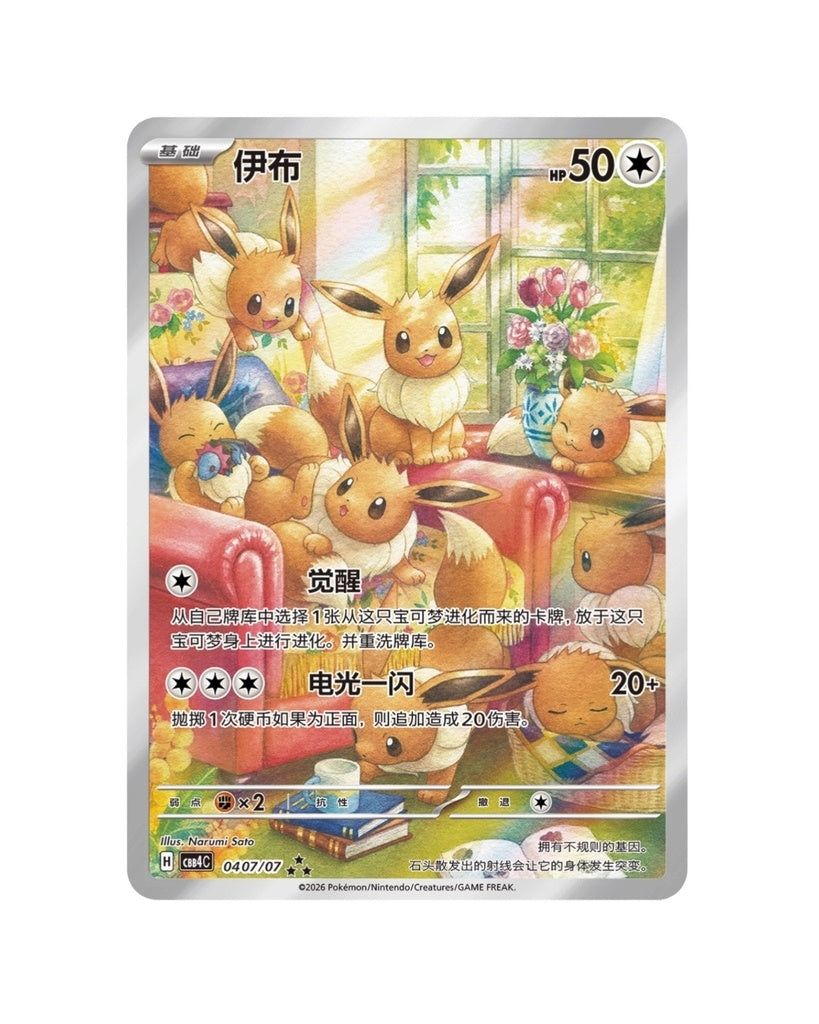 Pokémon TCG: Gemstone Volume.4 Booster Box (S-Chinese)