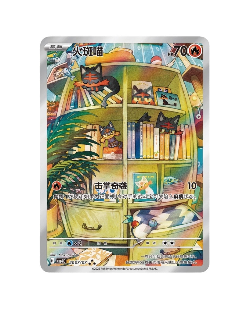 Pokémon TCG: Gemstone Volume.4 Booster Box (S-Chinese)