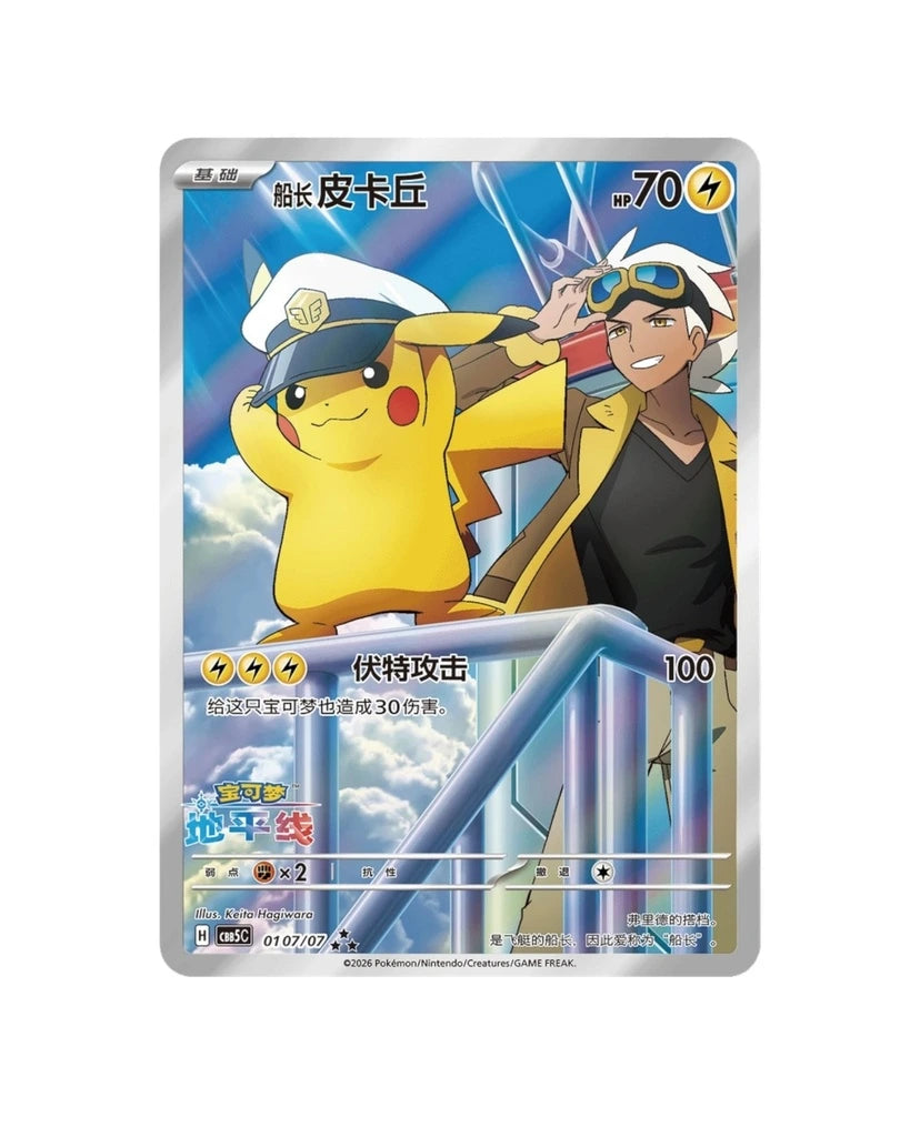 hills pokemon cards Moonlit Hill - 081/091 (Cosmos Holo) - Prize Pack Series Cards