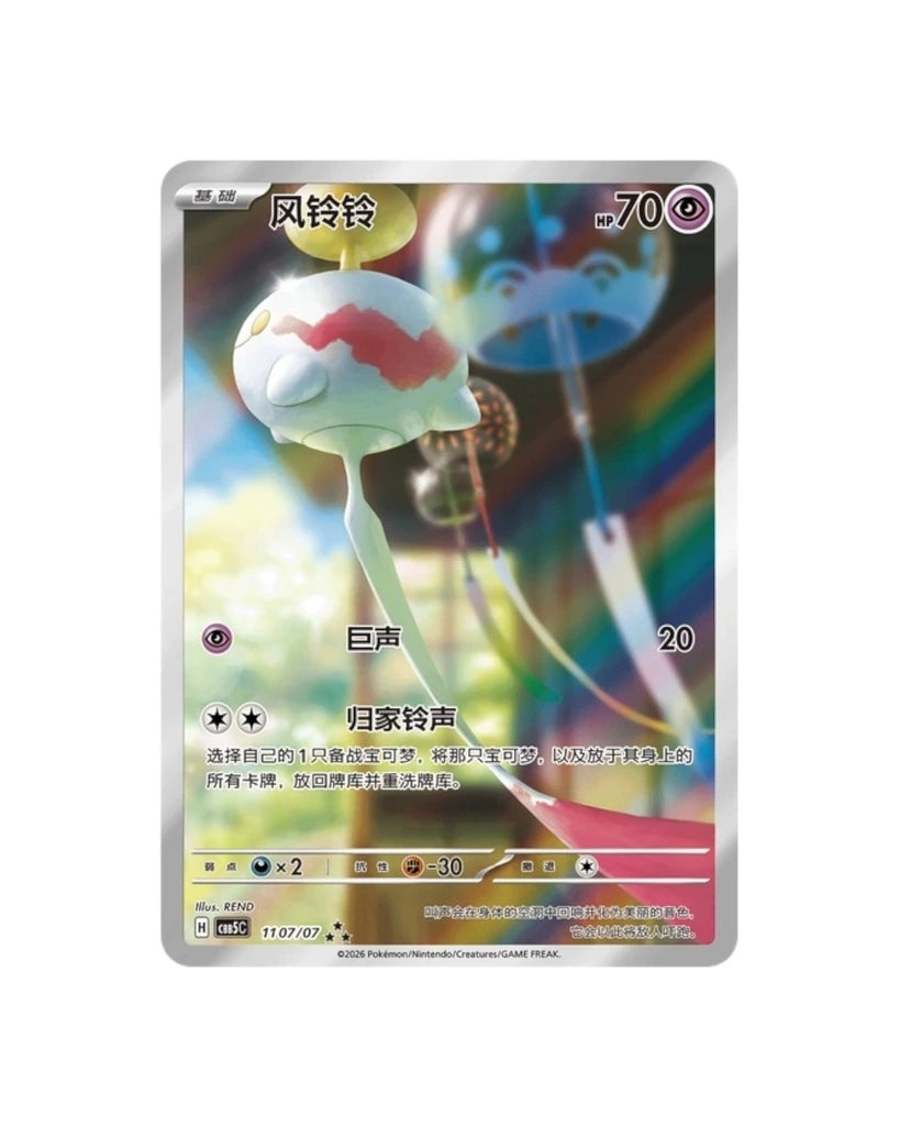 Pokémon TCG: Gemstone Volume.5 Booster Box (S-Chinese)