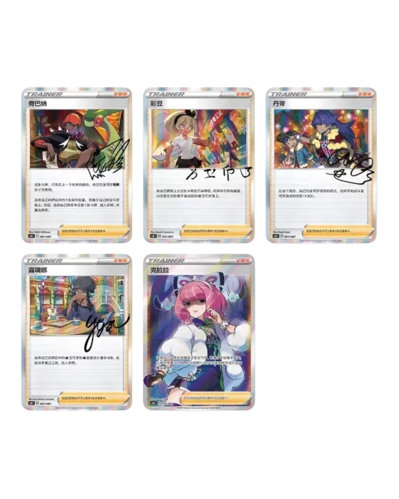 Pokémon TCG: Trainer Collection Gift Box (S-Chinese)