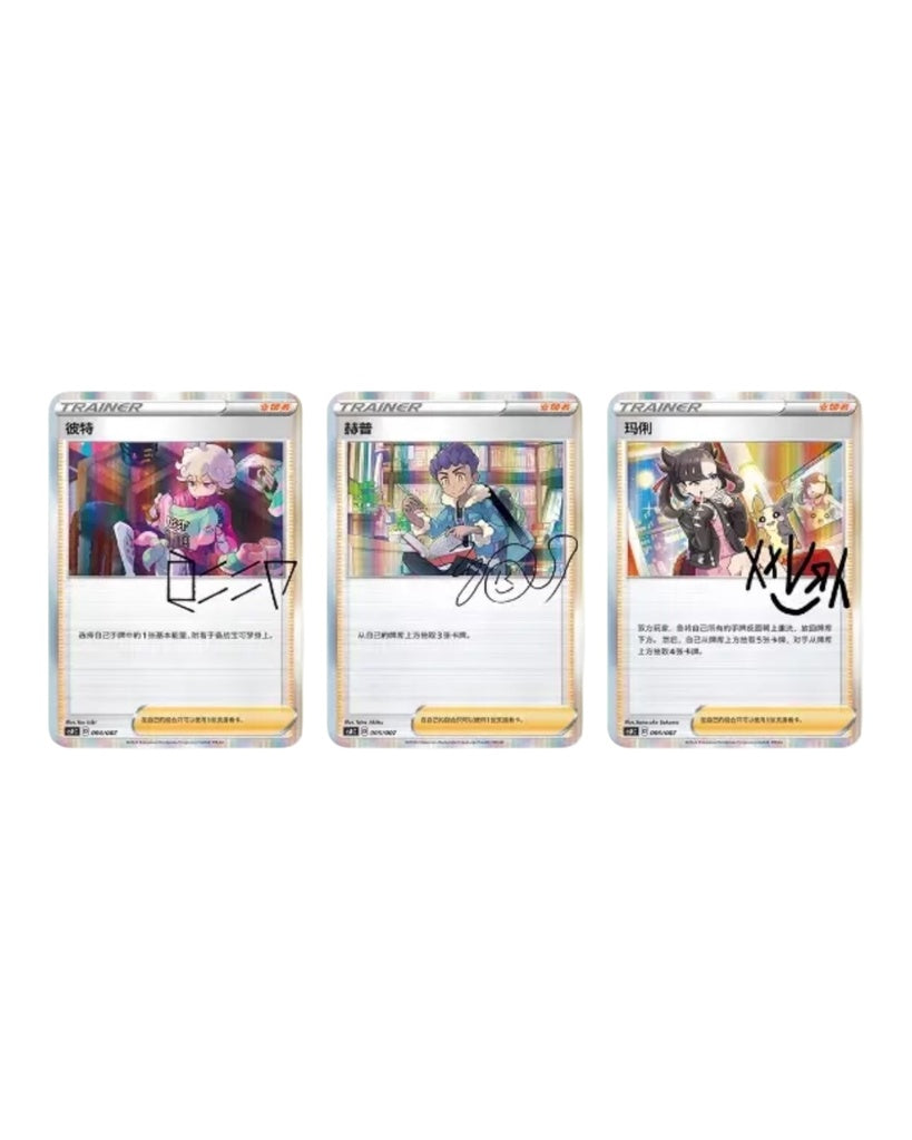 Pokémon TCG: Trainer Collection Gift Box (S-Chinese)