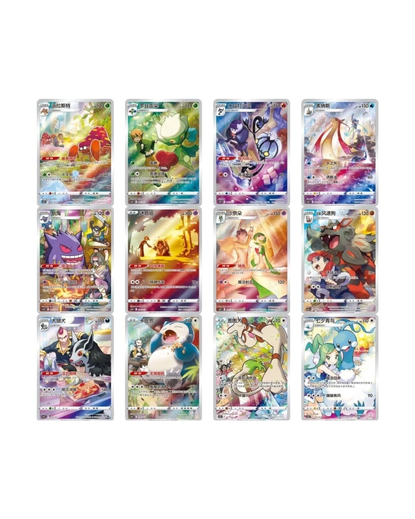 Pokémon: Shadow of The Blue Sea "Gengar" Card Case Gift Box (S-Chinese)