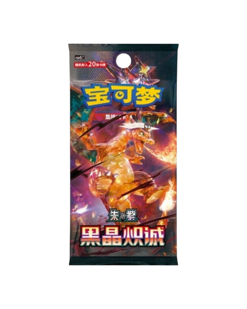 Scarlet & Violet: Black Crystal Blazing Jumbo Booster Box (S-Chinese)
