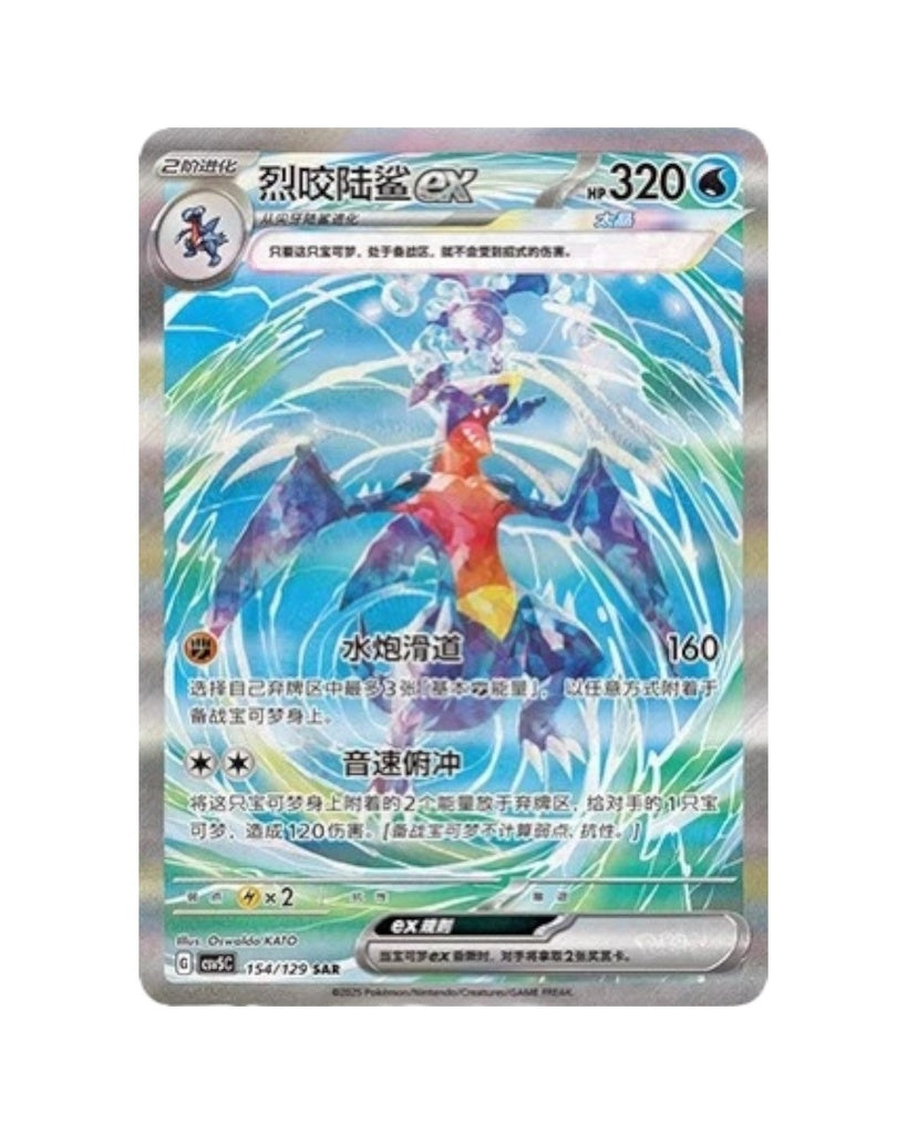 Scarlet & Violet: Black Crystal Blazing Jumbo Booster Box (S-Chinese)