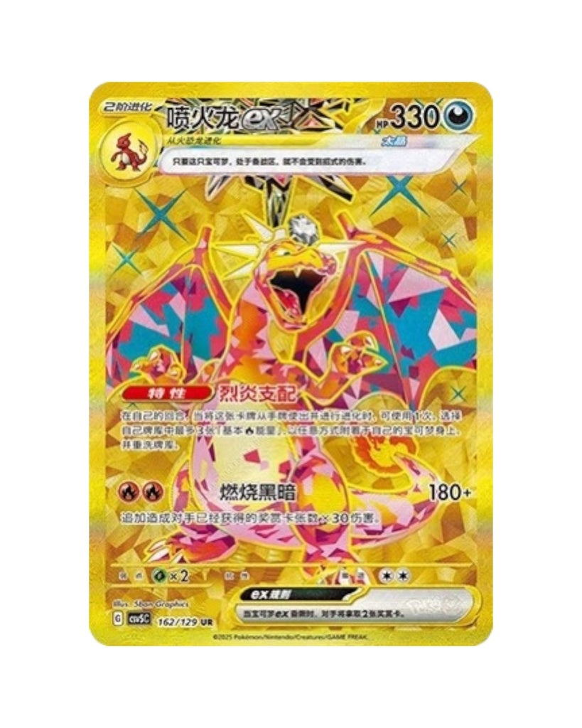 Scarlet & Violet: Black Crystal Blazing Standard Booster Box (S-Chinese)