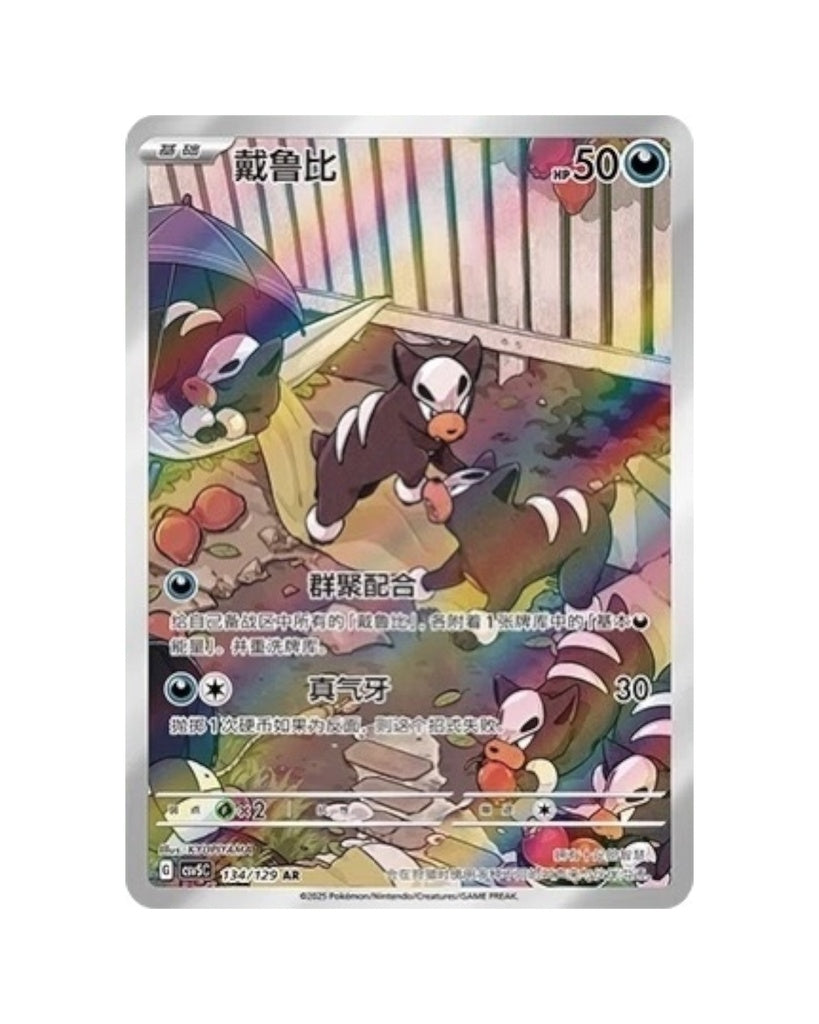 Scarlet & Violet: Black Crystal Blazing Standard Booster Box (S-Chinese)