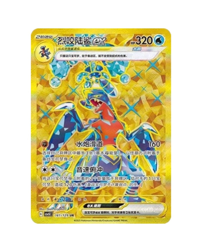Scarlet & Violet: Black Crystal Blazing Jumbo Booster Box (S-Chinese)