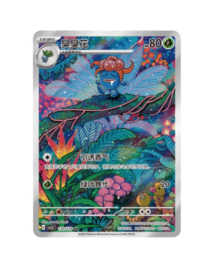 Scarlet & Violet: Black Crystal Blazing Standard Booster Box (S-Chinese)