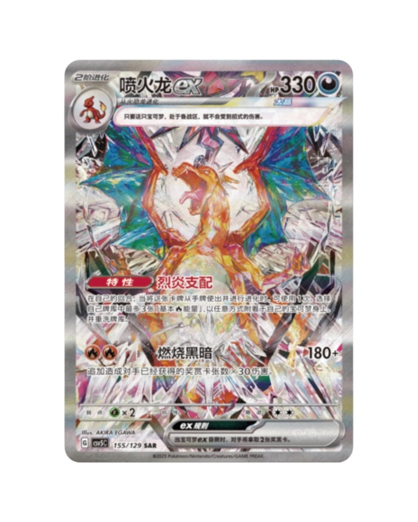 Scarlet & Violet: Black Crystal Blazing Jumbo Booster Box (S-Chinese)