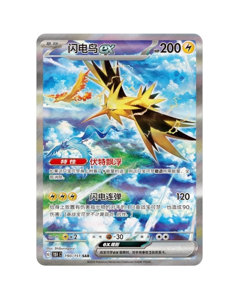 Scarlet & Violet: Collect 151 Gathering Standard Booster Box (S-Chinese)