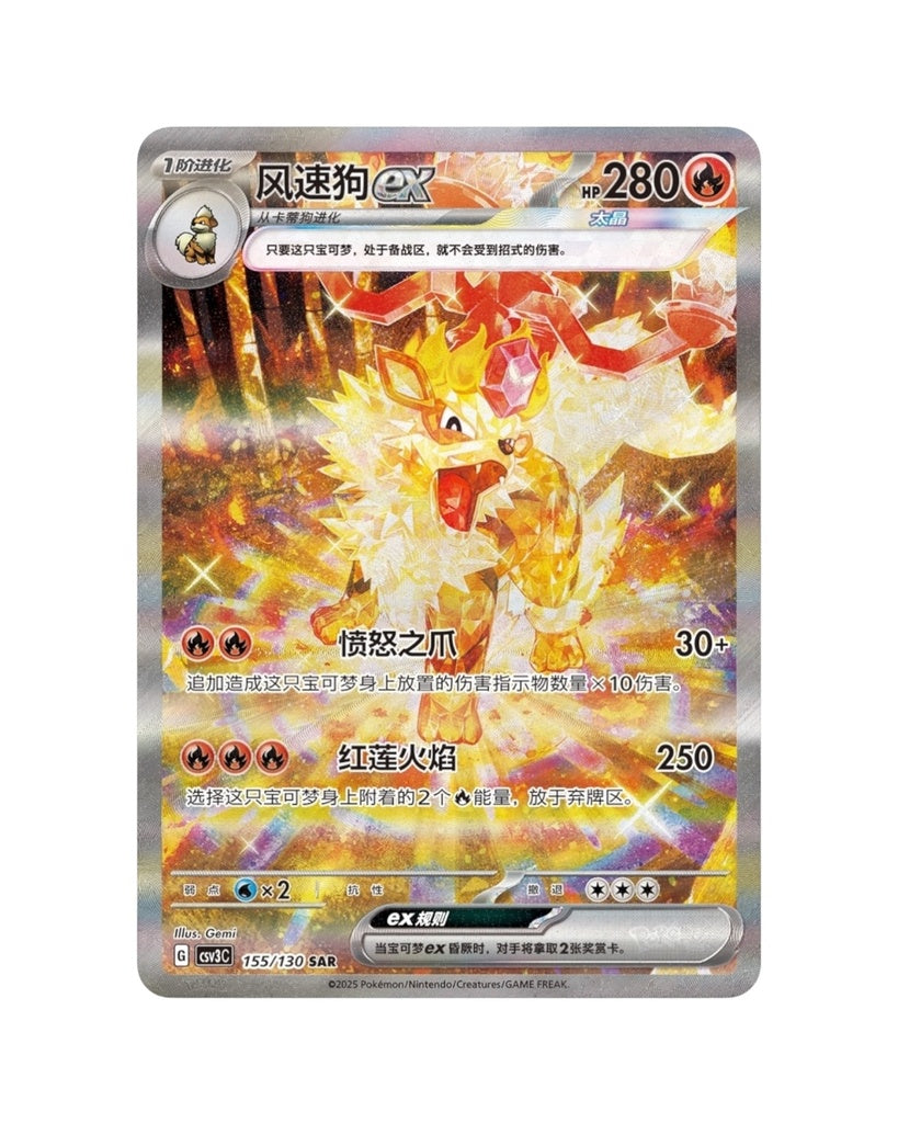 Scarlet & Violet: Fearless Terastal Standard Booster Pack