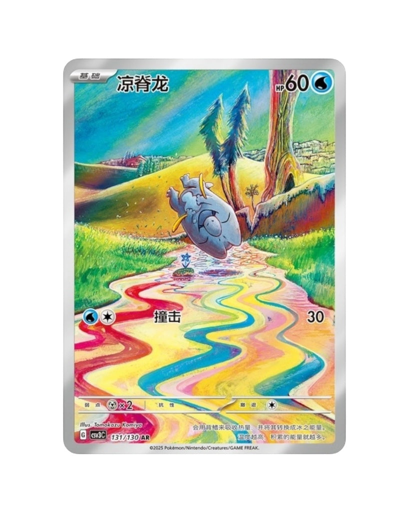 Scarlet & Violet: Fearless Terastal Standard Booster Pack