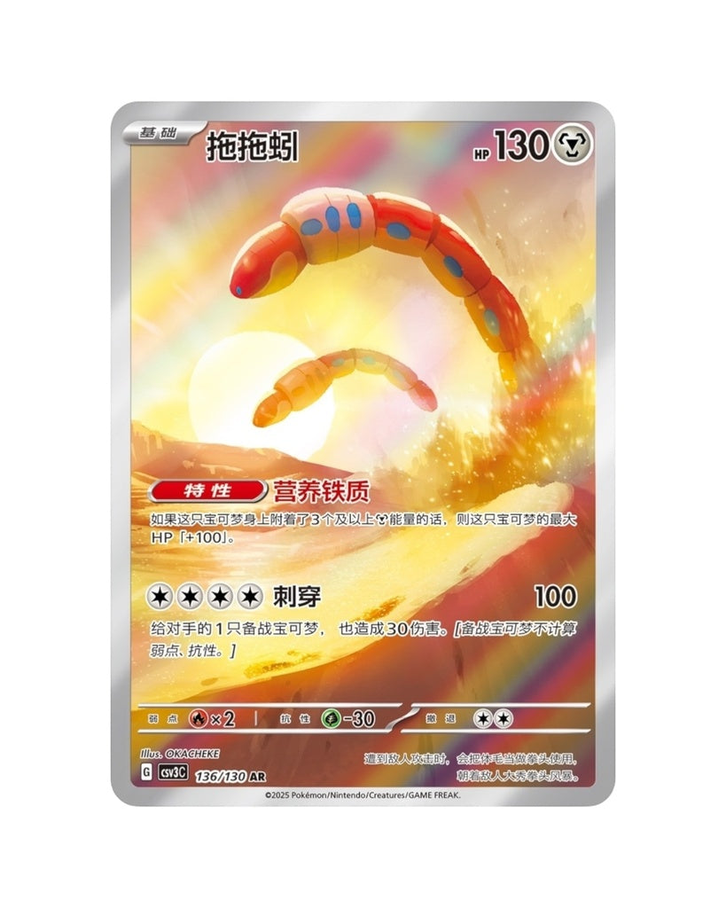 Scarlet & Violet: Fearless Terastal Standard Booster Pack