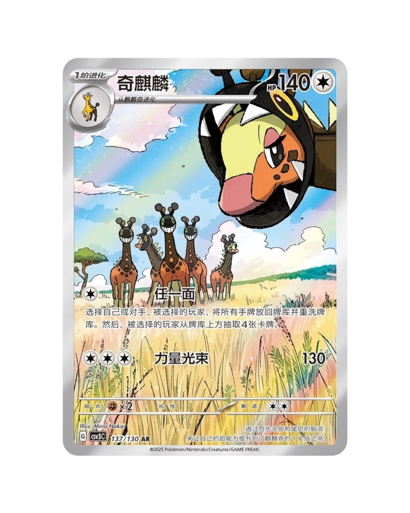 Scarlet & Violet: Fearless Terastal Standard Booster Box (S-Chinese)