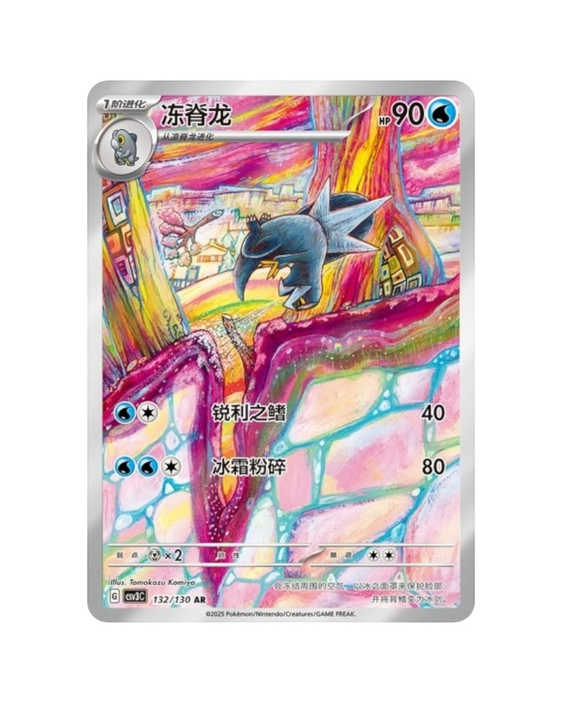 Scarlet & Violet: Fearless Terastal Standard Booster Box (S-Chinese)