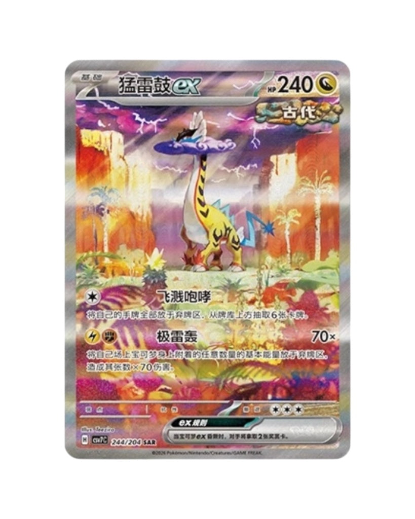 Scarlet & Violet: Sharp Blade Awakening Standard Booster Box (S-Chinese)