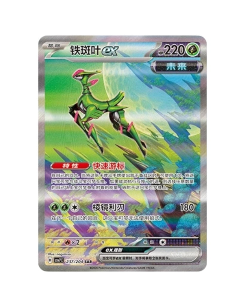 Scarlet & Violet: Sharp Blade Awakening Standard Booster Box (S-Chinese)