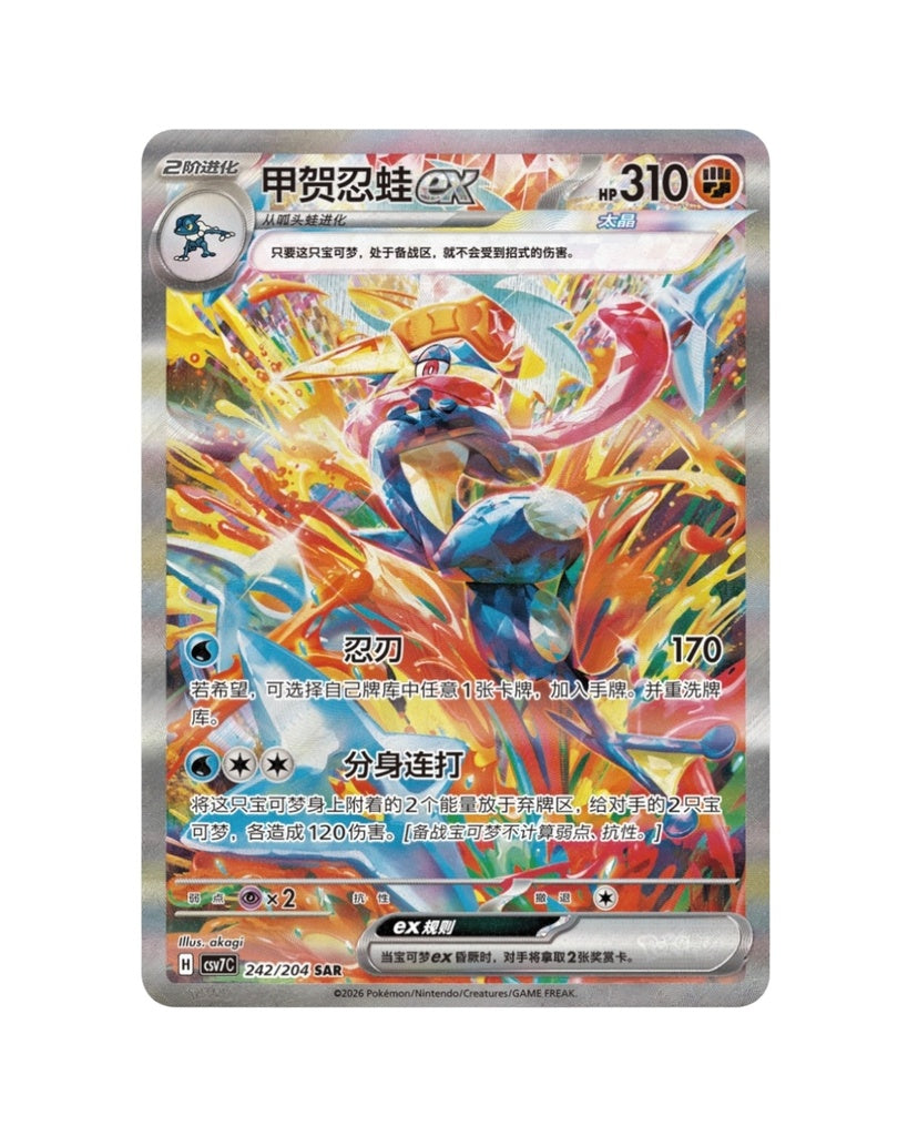 Scarlet & Violet: Sharp Blade Awakening Standard Booster Box (S-Chinese)