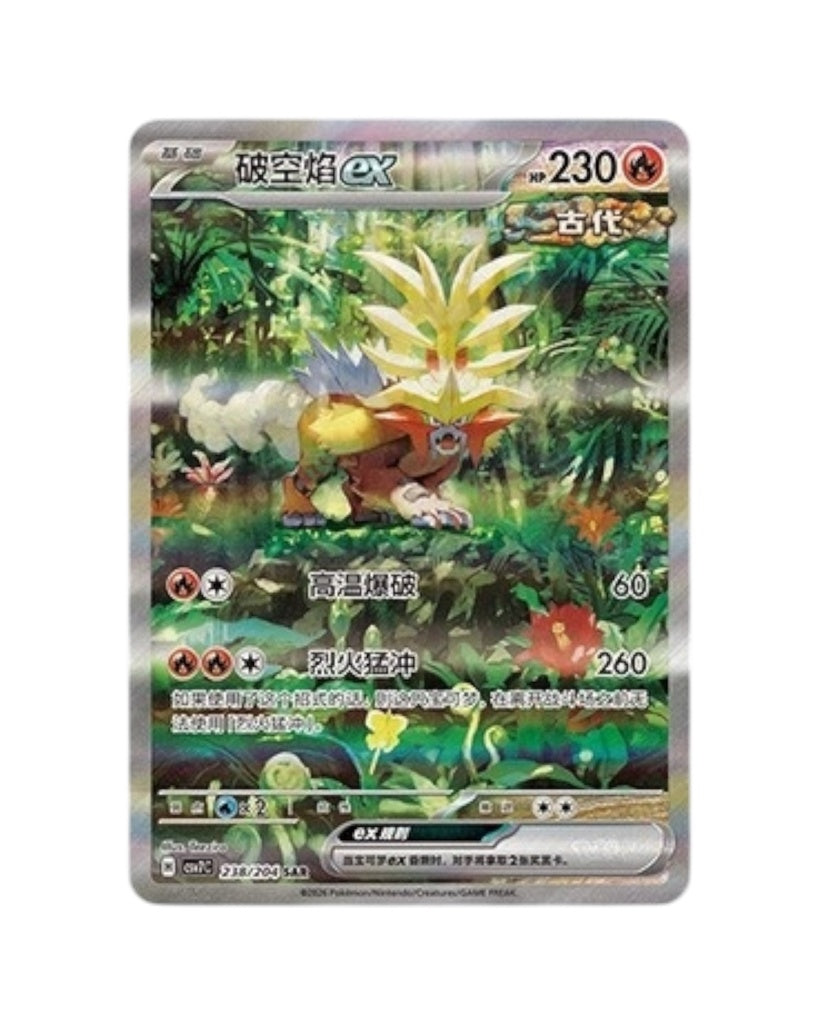 Scarlet & Violet: Sharp Blade Awakening Standard Booster Box (S-Chinese)