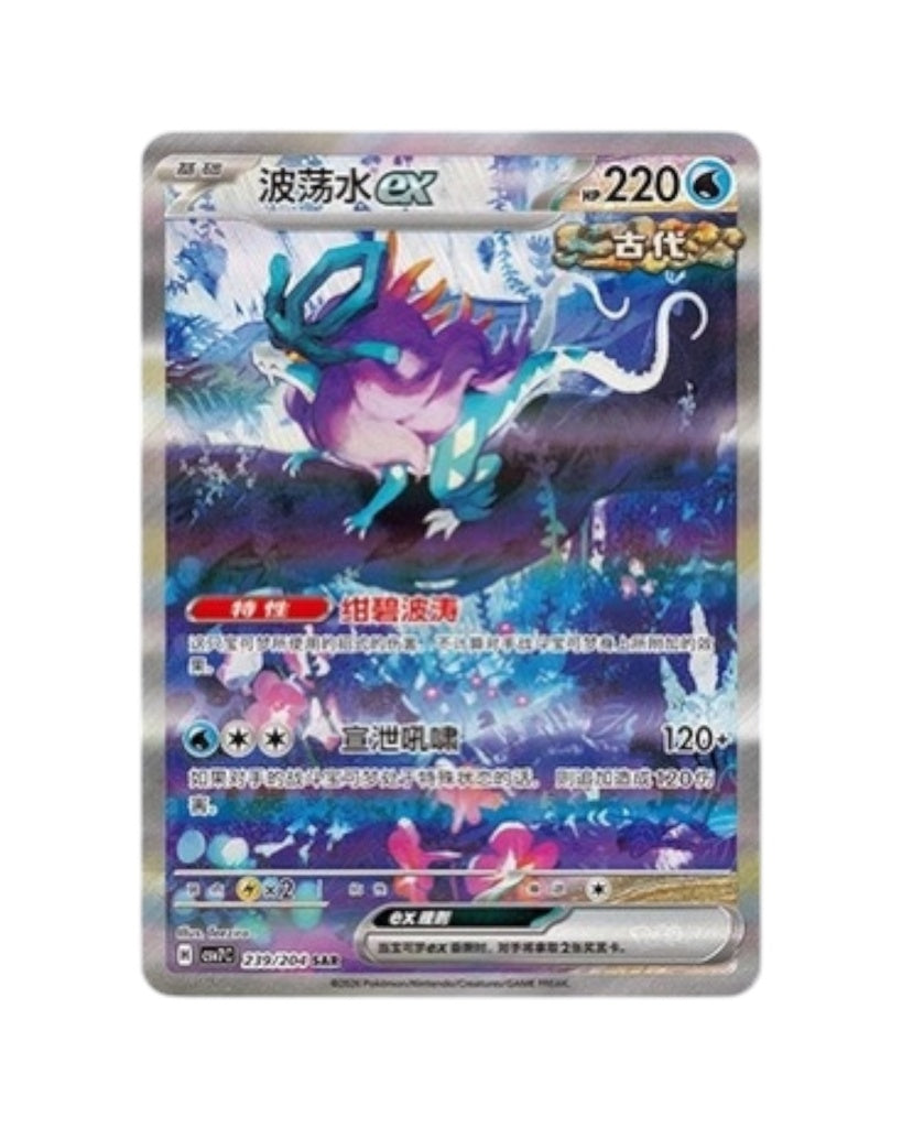 Scarlet & Violet: Sharp Blade Awakening Standard Booster Box (S-Chinese)