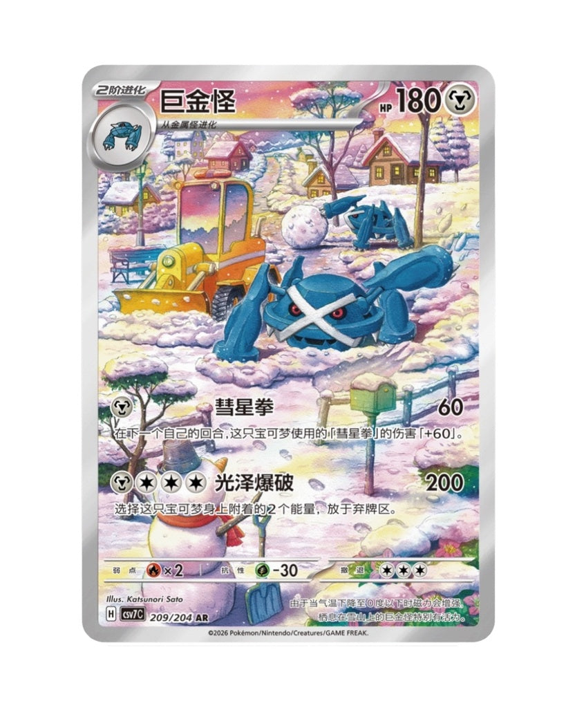 Scarlet & Violet: Sharp Blade Awakening Standard Booster Box (S-Chinese)
