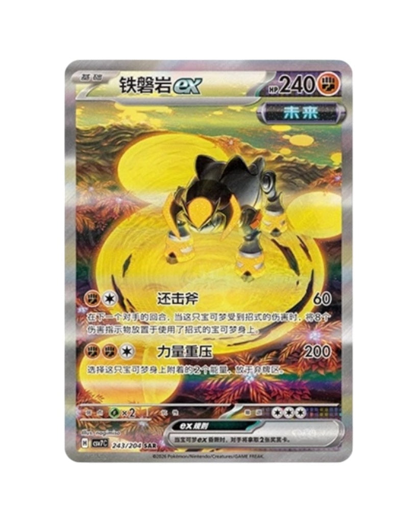 Scarlet & Violet: Sharp Blade Awakening Standard Booster Box (S-Chinese)