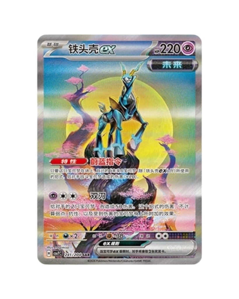 Scarlet & Violet: Sharp Blade Awakening Standard Booster Box (S-Chinese)