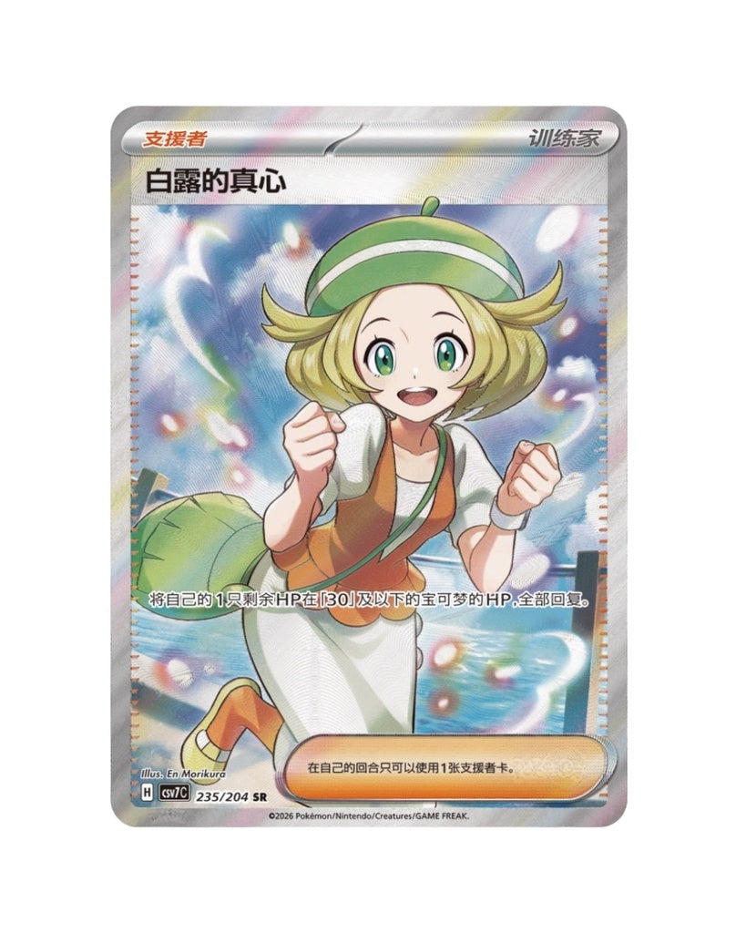 Scarlet & Violet: Sharp Blade Awakening Standard Booster Box (S-Chinese)