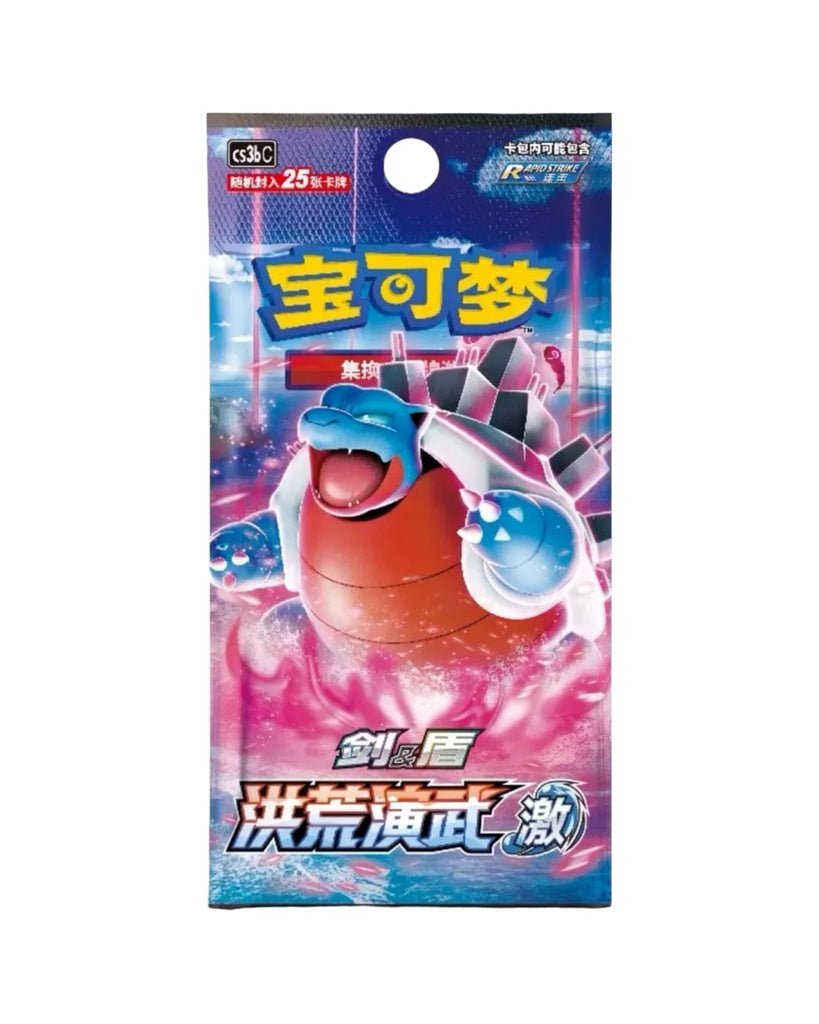 Sword & Shield: Primordial Arts Jumbo Booster Box "Blastoise" (S-Chinese)