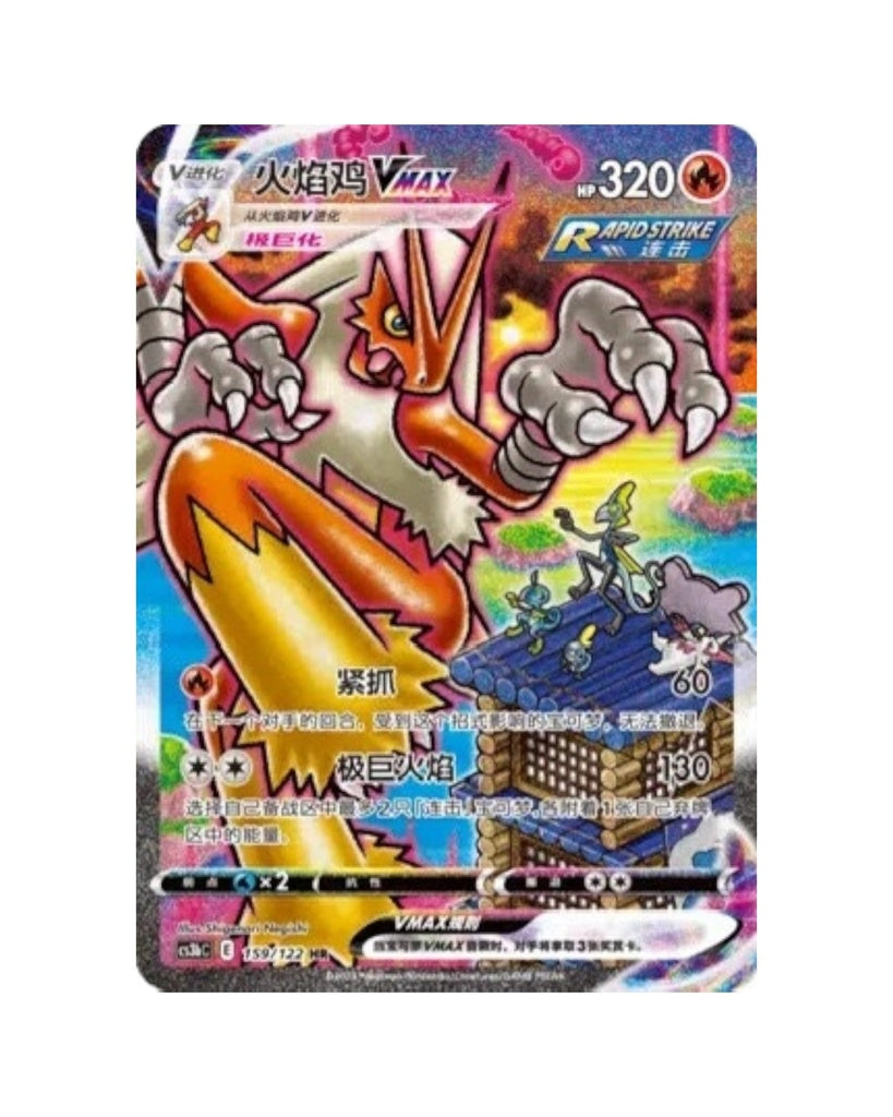 Sword & Shield: Primordial Arts Jumbo Booster Box "Blastoise" (S-Chinese)