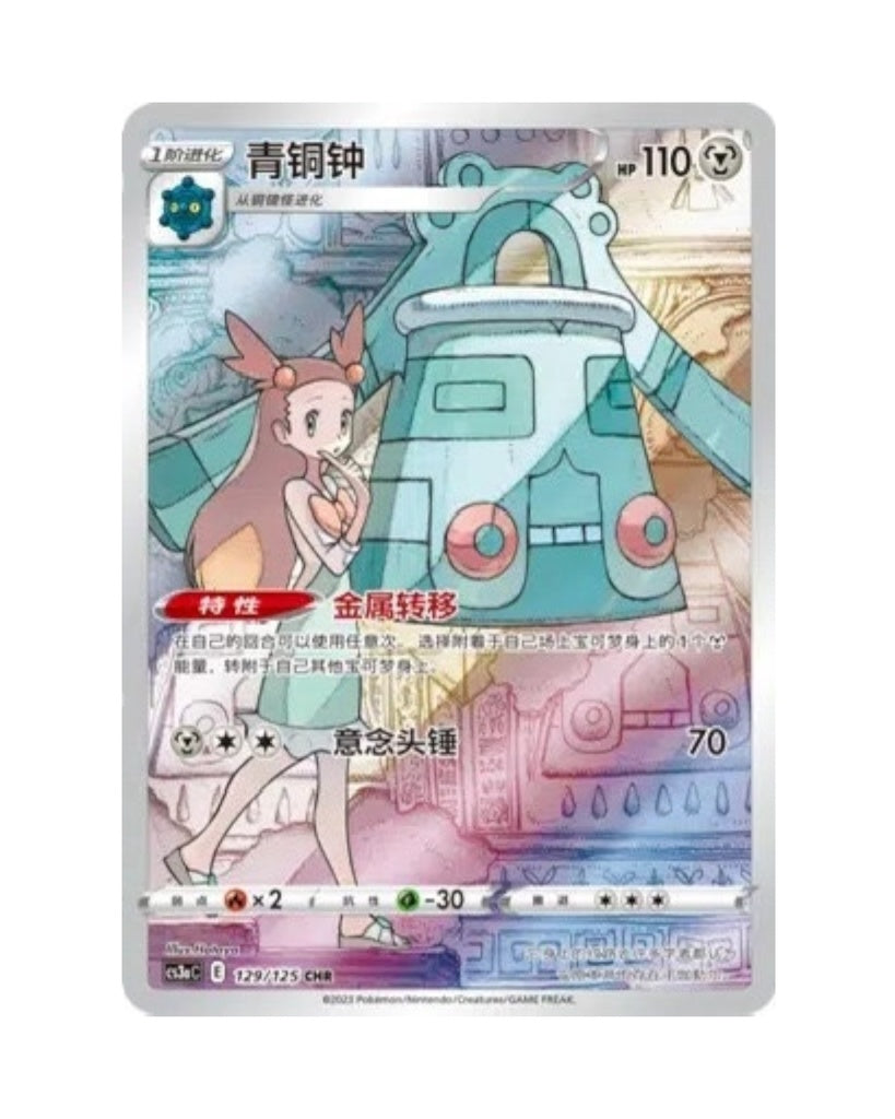 Sword & Shield: Primordial Arts Jumbo Booster Box "Venusaur" (S-Chinese)