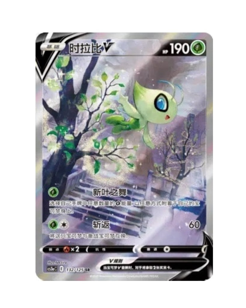 Sword & Shield: Primordial Arts Jumbo Booster Box "Venusaur" (S-Chinese)