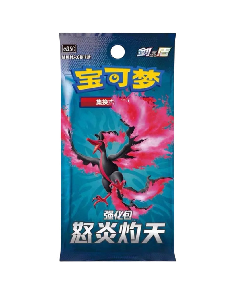Sword & Shield: Scorching Skies Booster Box (S-Chinese)