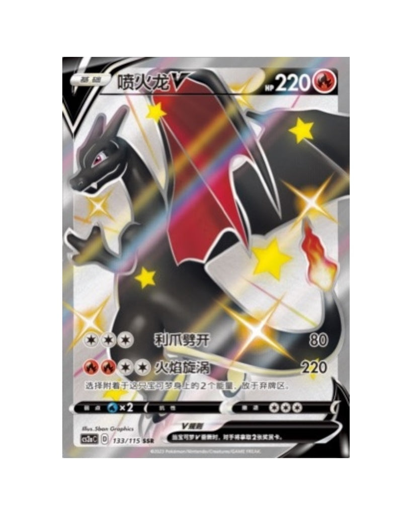 Sword & Shield: Vivid Portrayals Standard Booster Box Bundle "Charizard & Eternatus" (S-Chinese)
