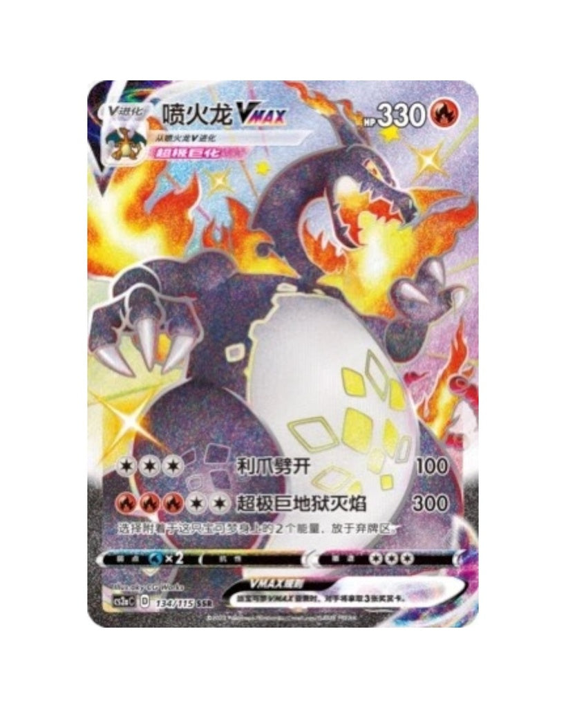 Sword & Shield: Vivid Portrayals Standard Booster Box Bundle "Charizard & Eternatus" (S-Chinese)