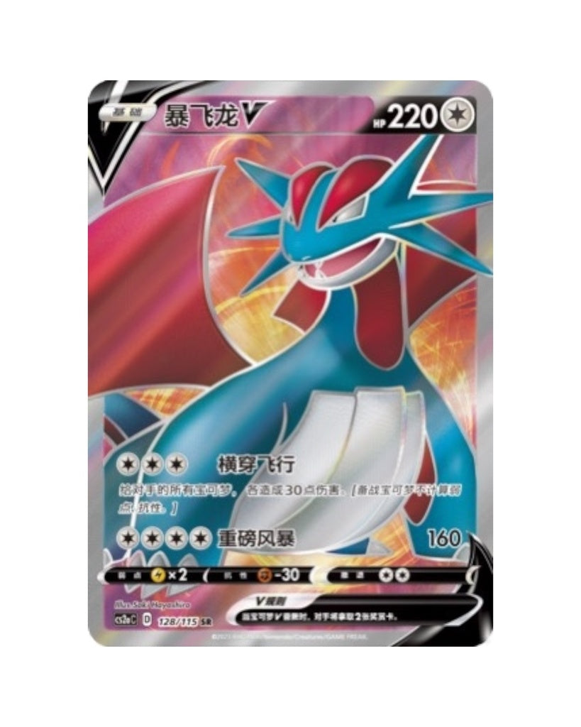 Sword & Shield: Vivid Portrayals Standard Booster Box Bundle "Charizard & Eternatus" (S-Chinese)