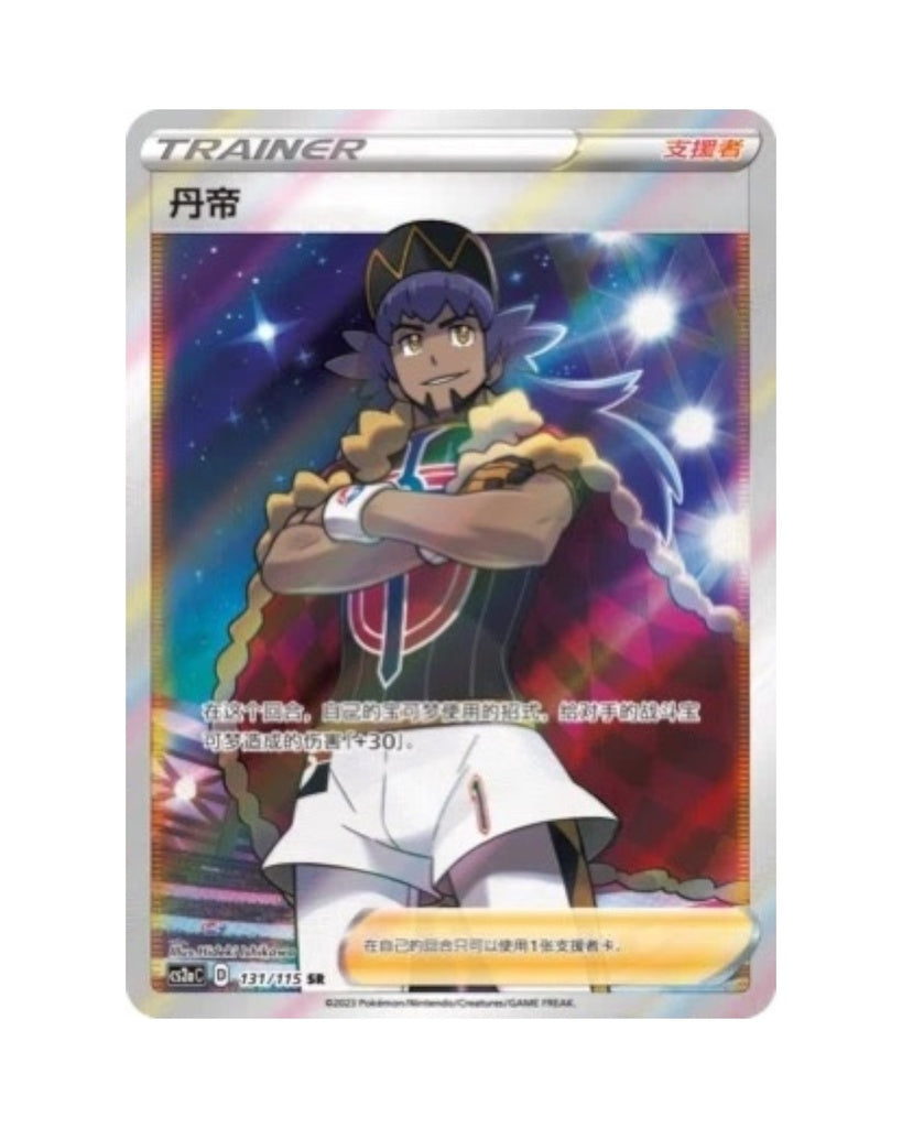 Sword & Shield: Vivid Portrayals Standard Booster Box Bundle "Charizard & Eternatus" (S-Chinese)